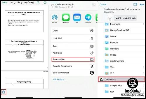 انتقال فایل از آیفون به کامپیوتر با itunes